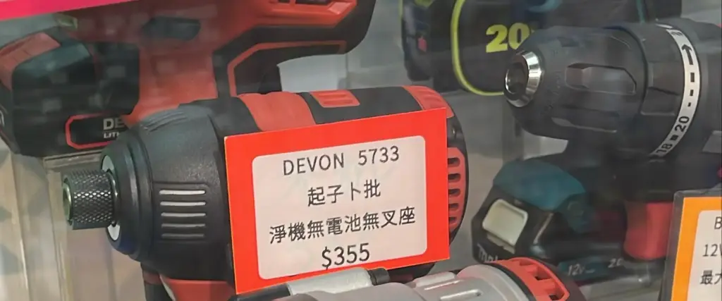 DEVON 5733 起子卜批 淨機無電池無叉座