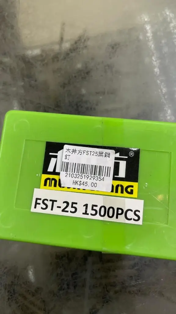 木井方FST25黑鋼頂