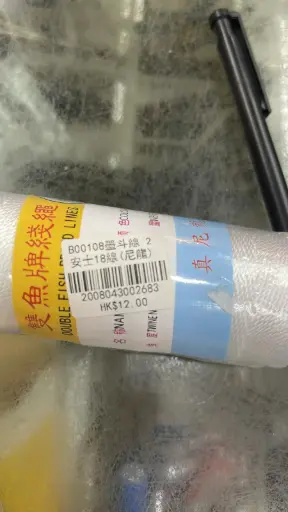 B00108墨斗線 2安士18線（尼龍）