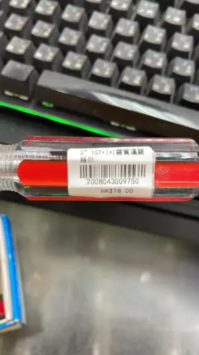 3"107+(+)羅寶漢羅絲批